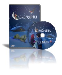 �������� ����� �� DVD!!!