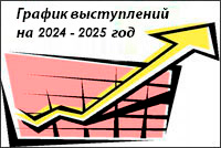    2024 - 2025  