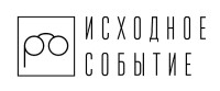 III Всероссийский грантовый театральный фестиваль-лаборатория "Исходное событие"